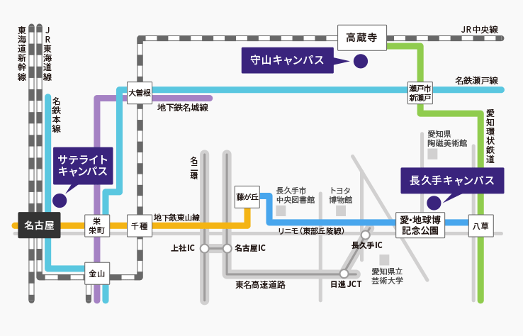 交通アクセス 大学紹介 愛知県立大学