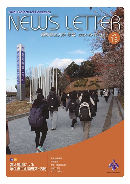 学報 Vol.15
