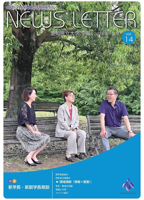 学報 Vol.14
