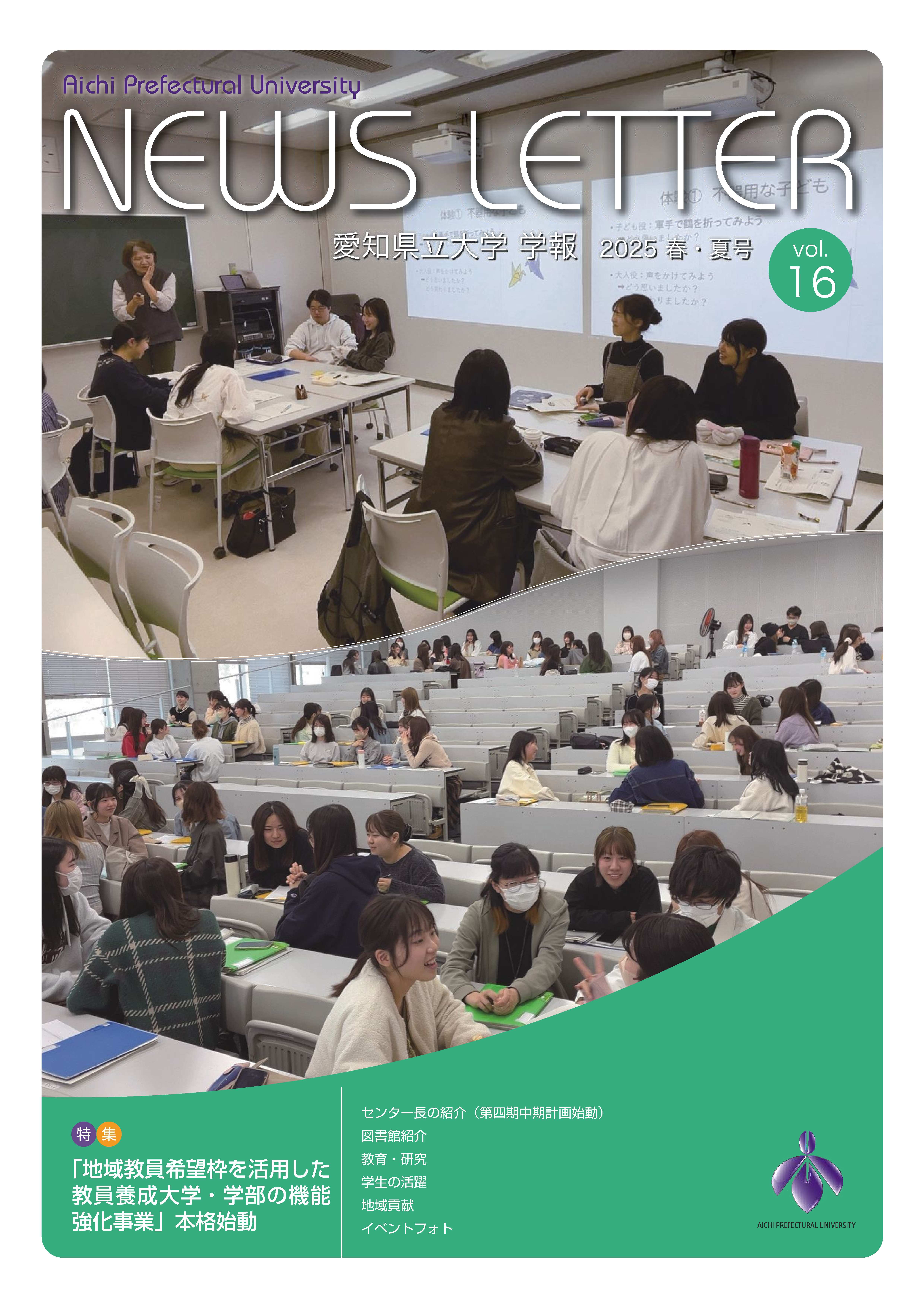 学報 Vol.16