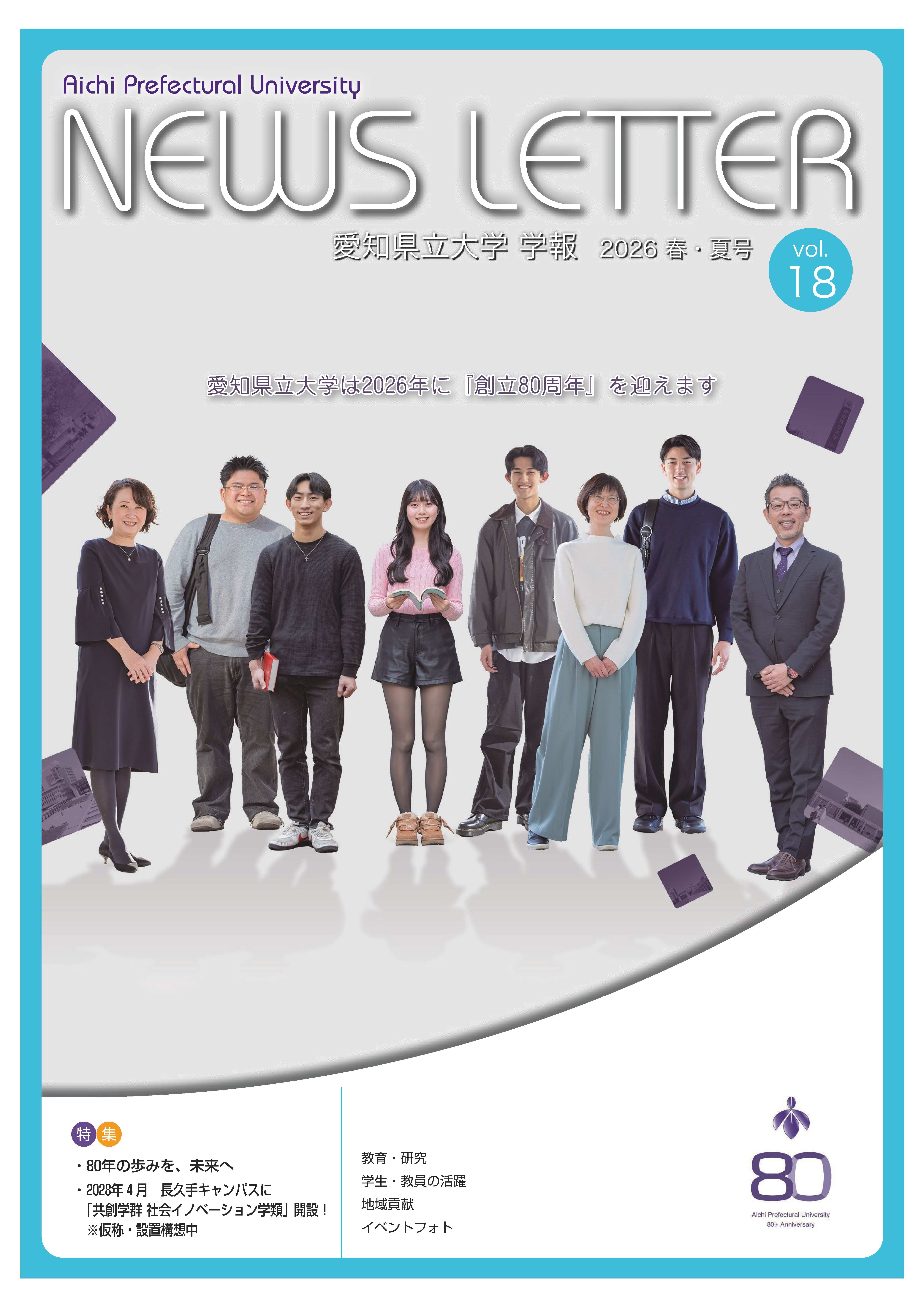 学報 Vol.18