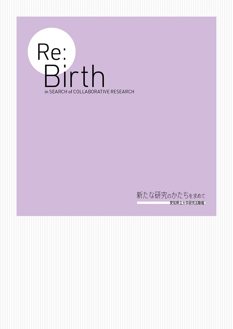 Re:Birth 2021