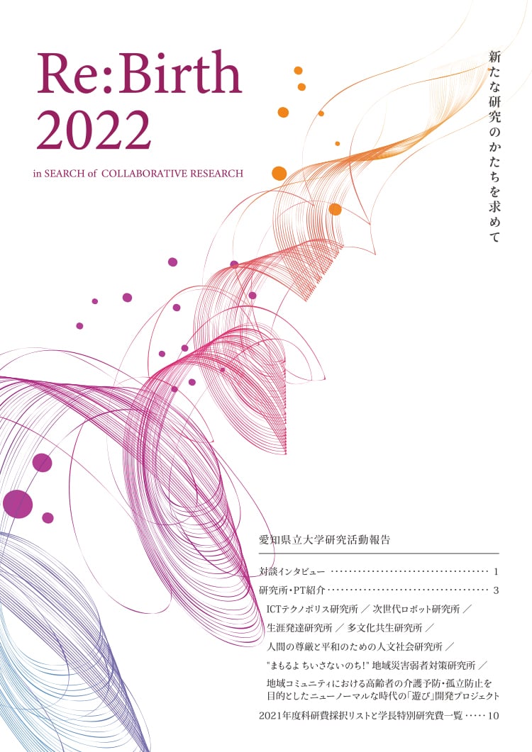 Re:Birth 2022