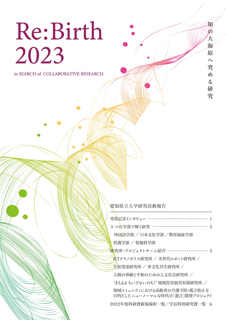 Re:Birth 2023