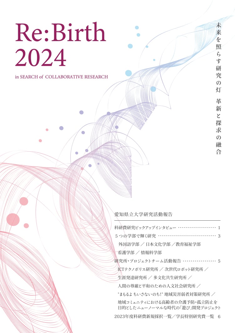 Re:Birth 2024