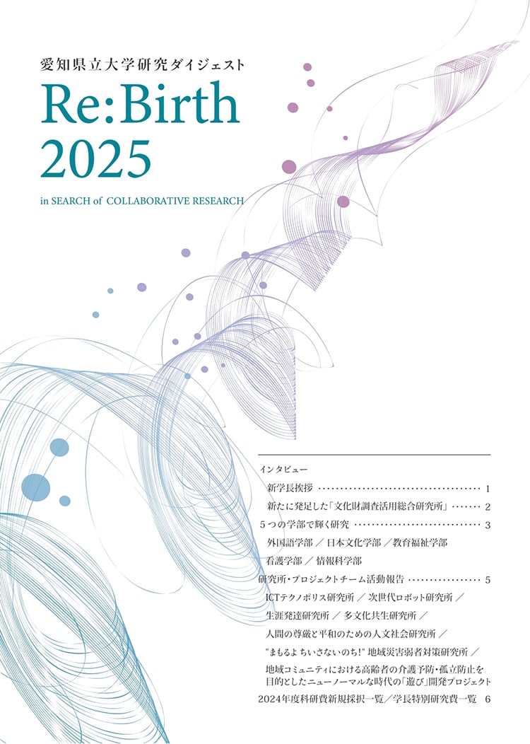 Re:Birth 2025