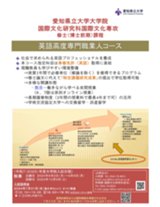 3_2025(R7)秋季入試_高専人募集チラシ.jpg