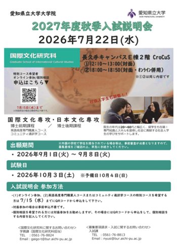 1_2027(R9)秋季入試_説明会ポスター 260603 ol.jpg
