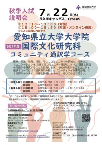 2_2027(R9)秋季入試_コミュニティポスター.jpg