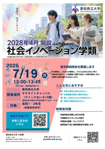 R9_social_innovation_setsumeikai 1.jpg