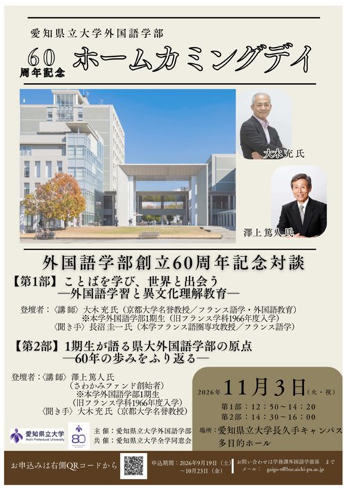 HCDポスターA2サイズ_ver02.jpg