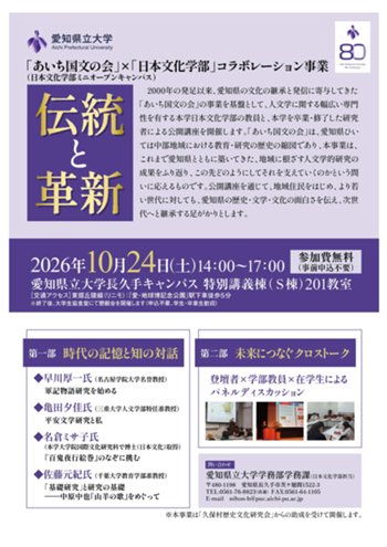 260820愛知県立芸術大学A4T伝統と革新_44_o_WEB.jpg