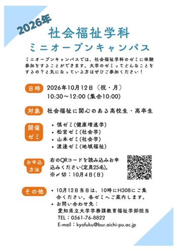 2026ミニオープンキャンパス0908.jpg