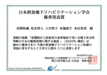 看護学部　受賞者.jpg