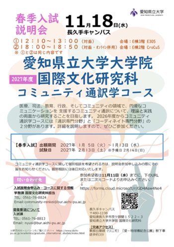2_2027(R9)春季入試_コミュニティポスター20260901.jpg