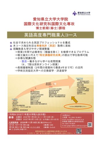 3_2027(R9)春季入試_高専人募集チラシ 20260901.jpg