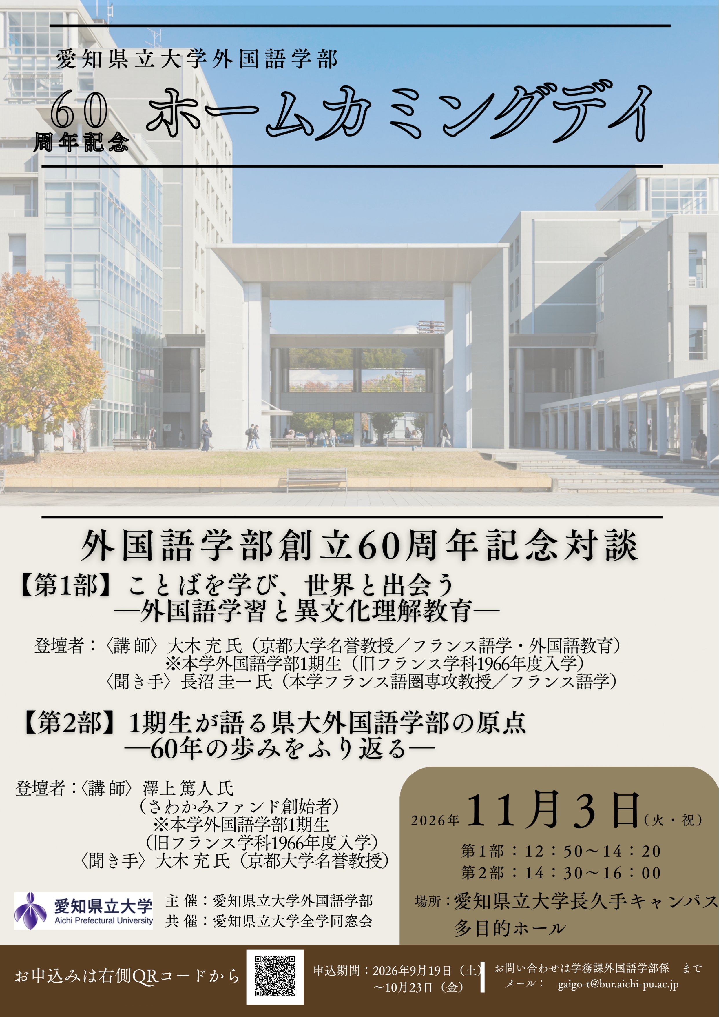 HCDポスターA2サイズ(顔写真なしver)_page-0001.jpg
