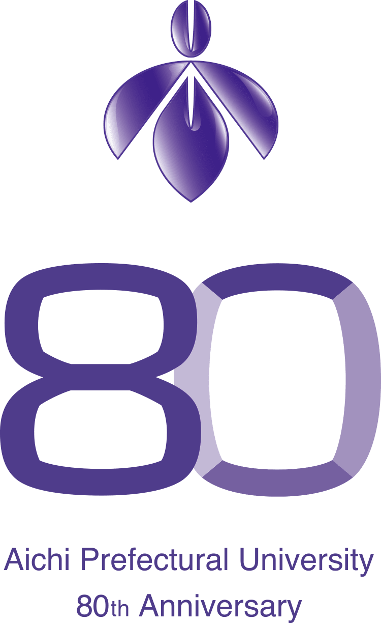 愛知県立大学80周年