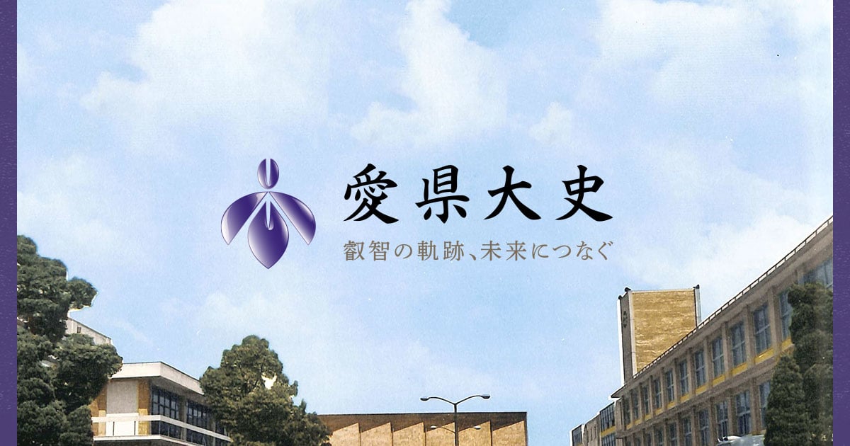 愛県大史WEB