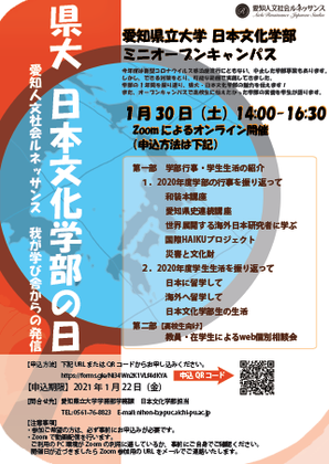 愛知県立大学 愛知県立大学