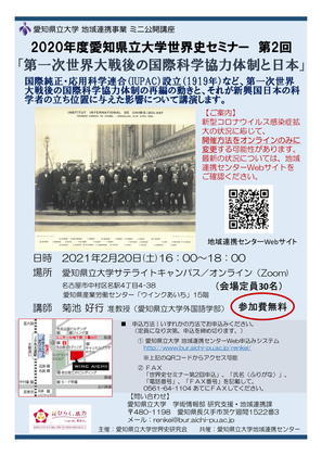 愛知県立大学 愛知県立大学