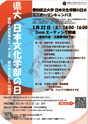 愛知県立大学