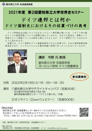 愛知県立大学