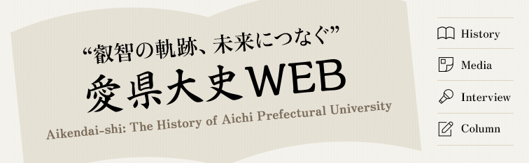 愛県大史WEB