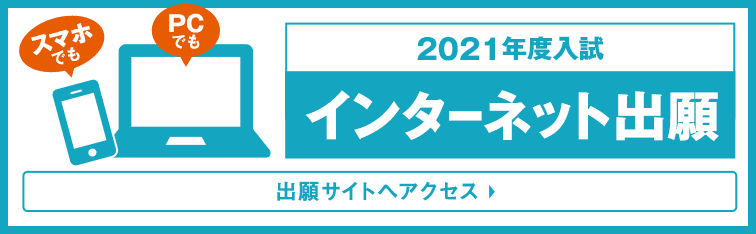 愛知県立大学