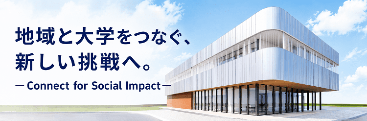 インキュベーション施設