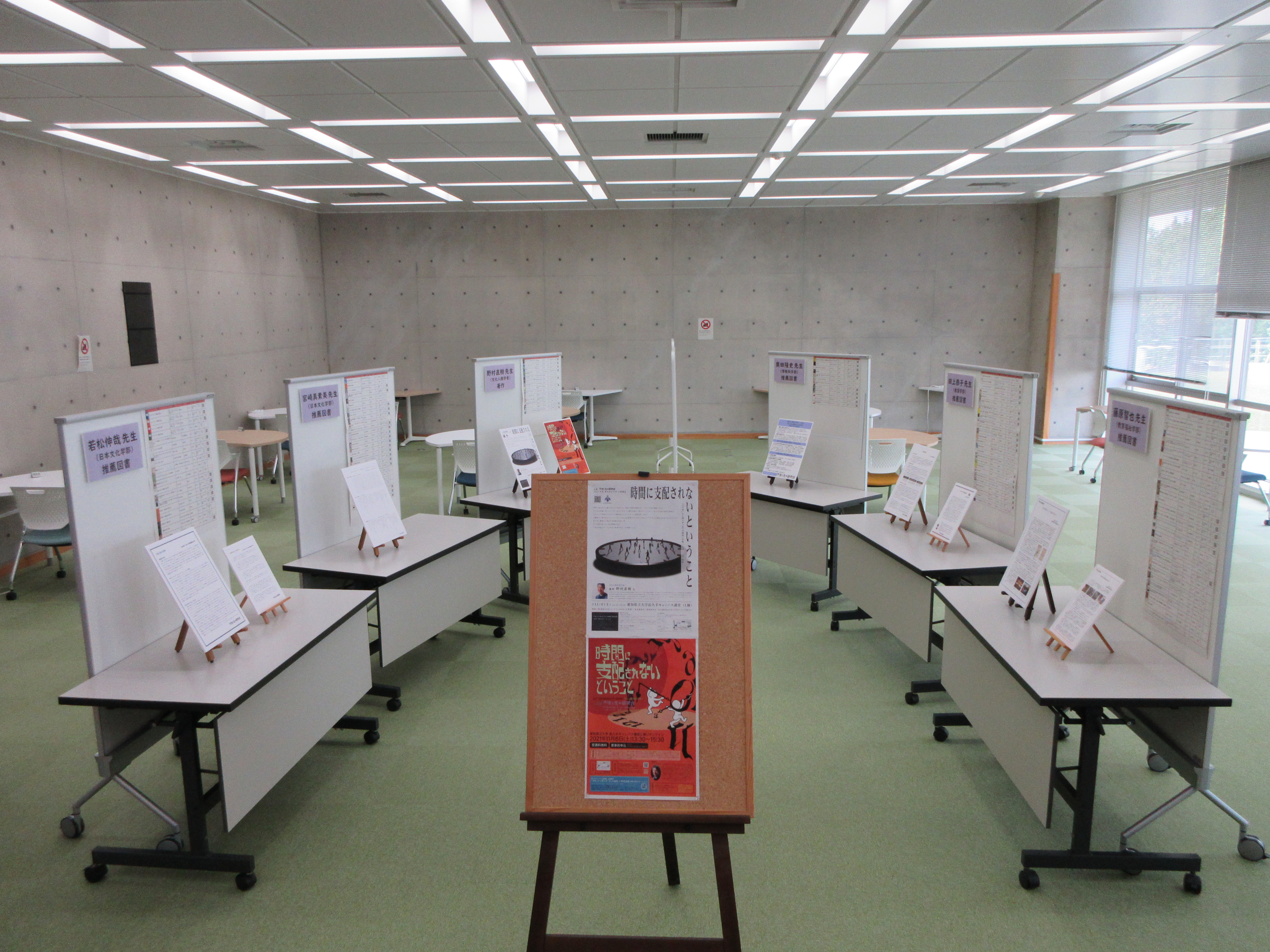 2021年10月の展示