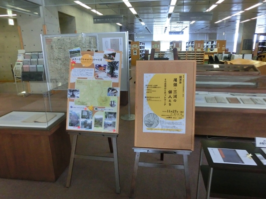 第４回　愛知県立大学所蔵貴重書展示・講演会