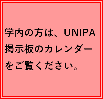 愛知県立大学 長久手キャンパス図書館