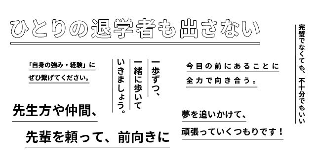 笑顔で会える日は必ず来ます。夢を追いかけて、頑張っていくつもりです！決勝戦へ駒を進めることができた このような状況だからこそできる工夫を凝らして 人生や人間社会についての思索の時機