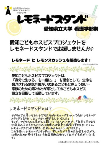 レモネードチラシ .jpg