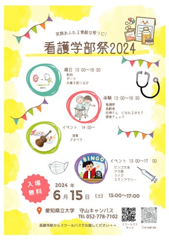 学部祭チラシ .jpg