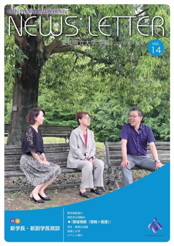 NEWS LETTER 14_表紙.jpg