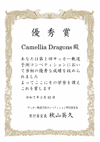 賞状２.png
