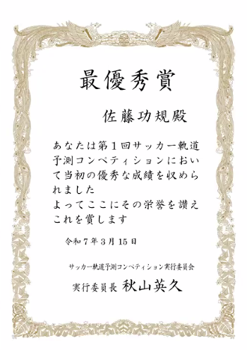 賞状１.png