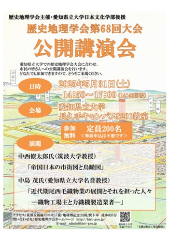 公開講演会ポスター.jpg