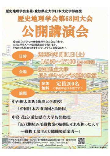 公開講演会ポスター.jpg