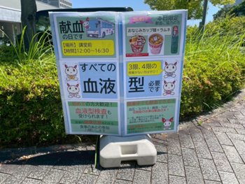 0605学内献血写真②.jpg