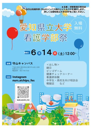 R7学部祭チラシ .jpg
