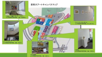 アートキャンパスマップ.jpg