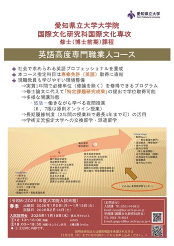 250916_3_2026(R8)春季入試_高専人募集チラシ ol.jpg