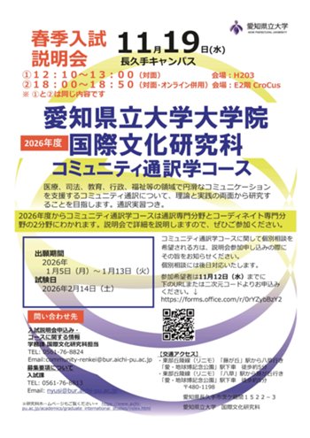 250916_2_2026(R8)春季入試_コミュニティチラシ ol.jpg