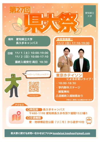 27th 県大祭ポスター.jpg