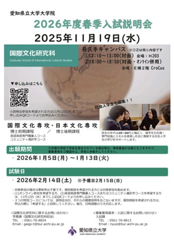 250916_1_2026(R8)春季入試_説明会チラシ ol.jpg