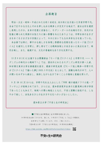 2026不安と生の研究会.jpg