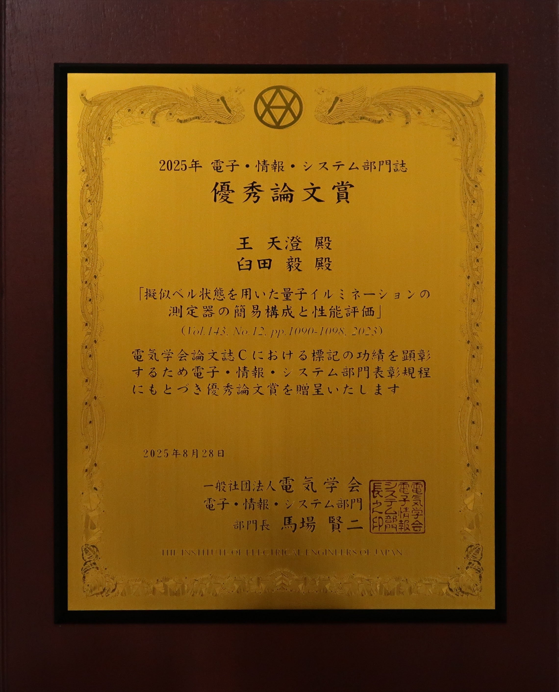 盾_2280dpi.jpg